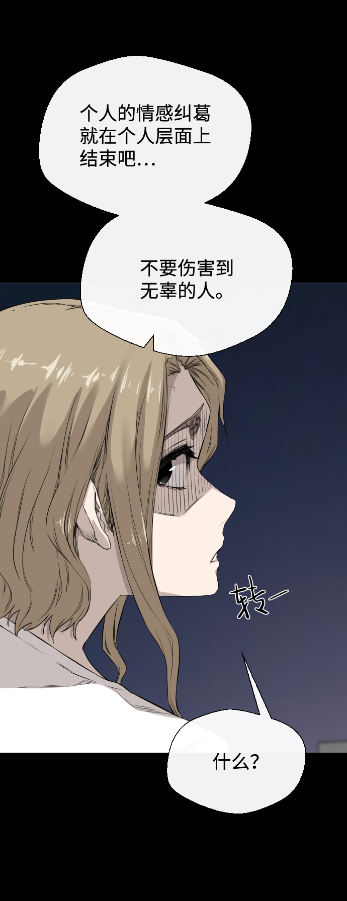 第6话71