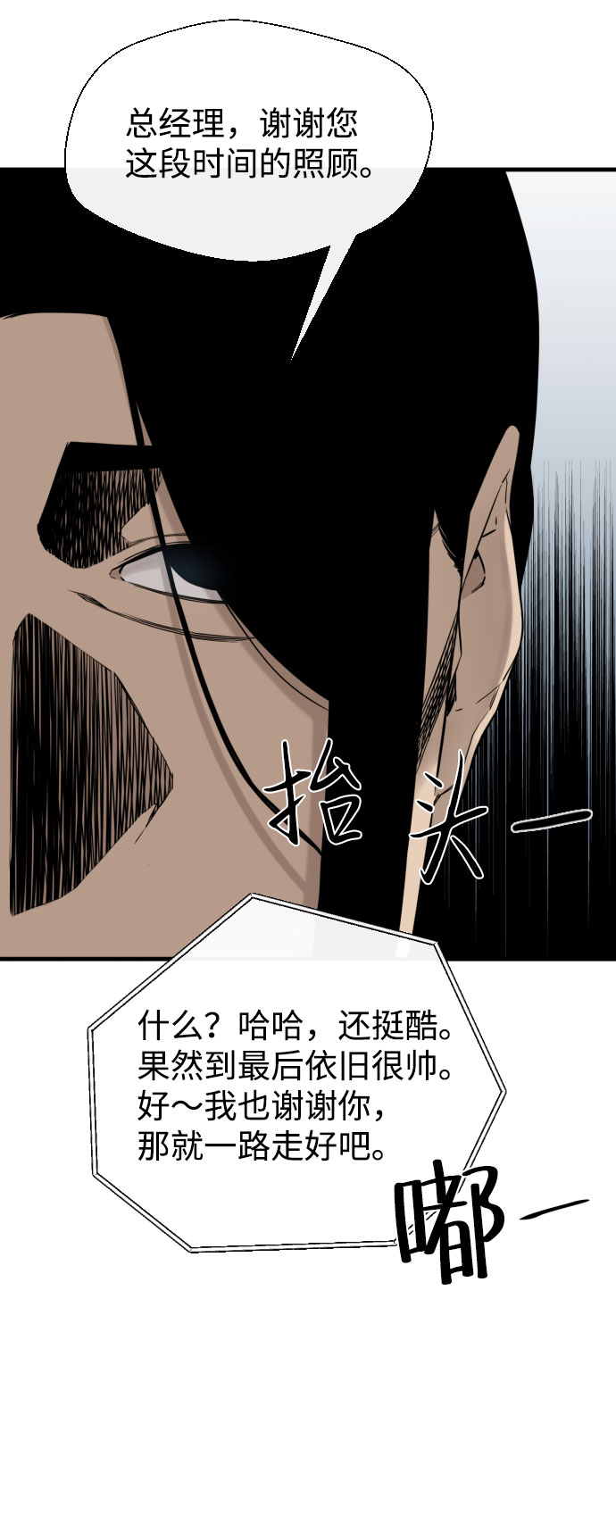 第53话70