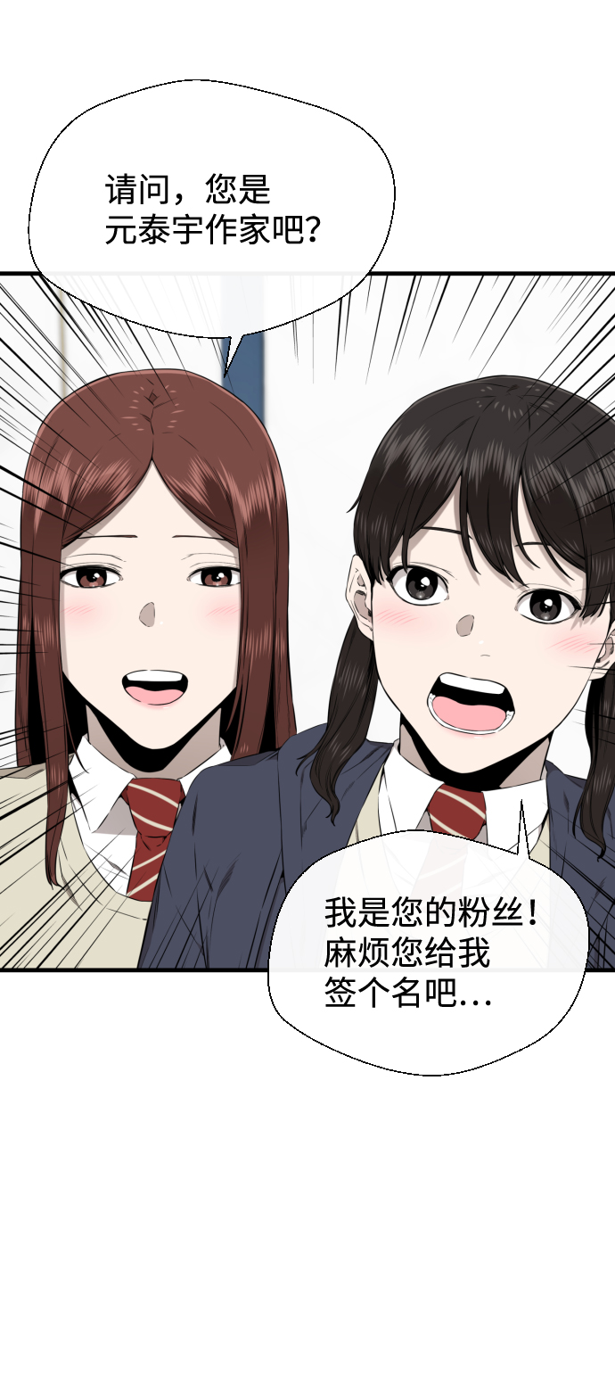 第37话76
