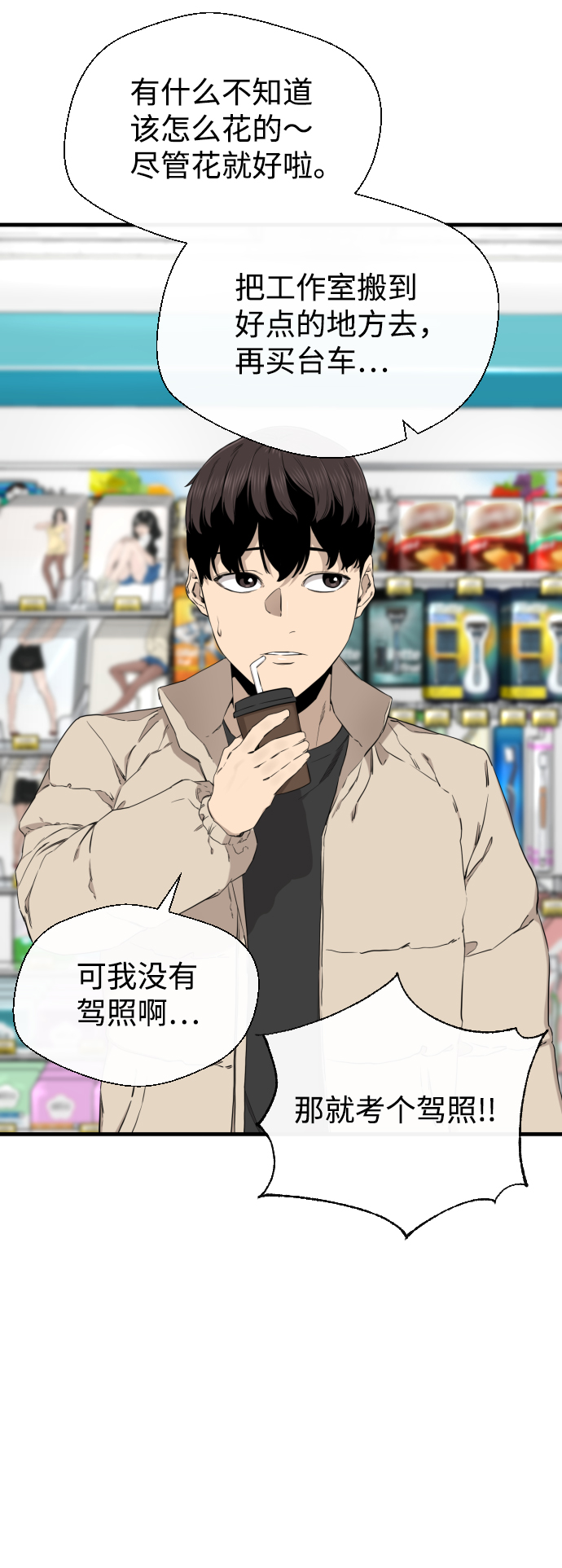 第34话53