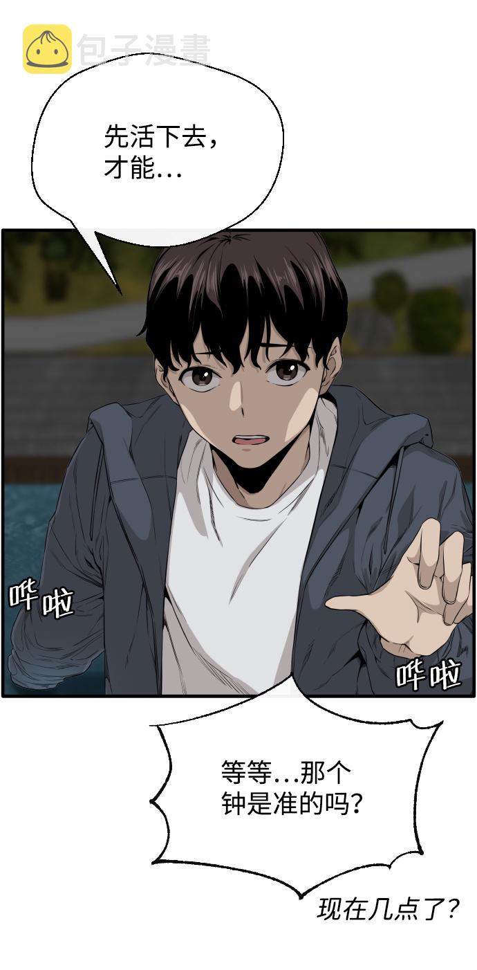 第1话55