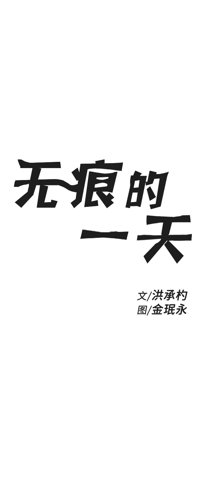 第38话8