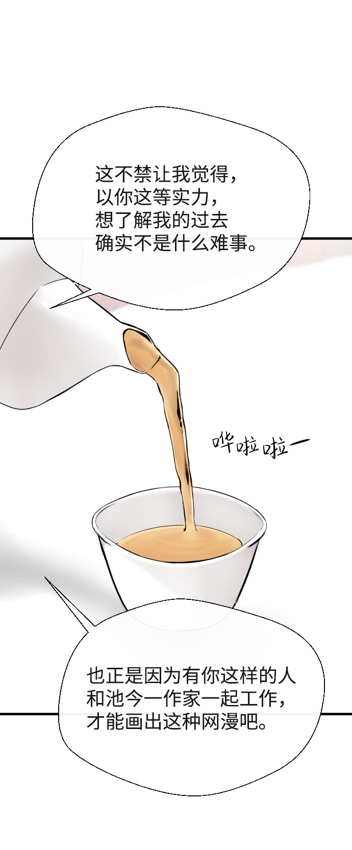 第49话25