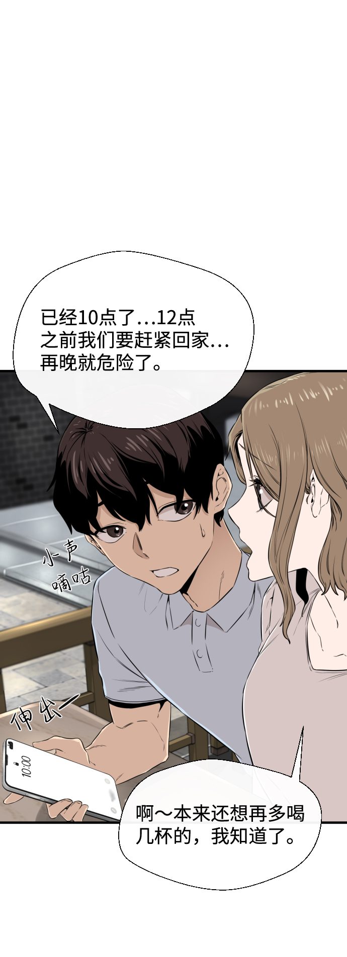 第9话68