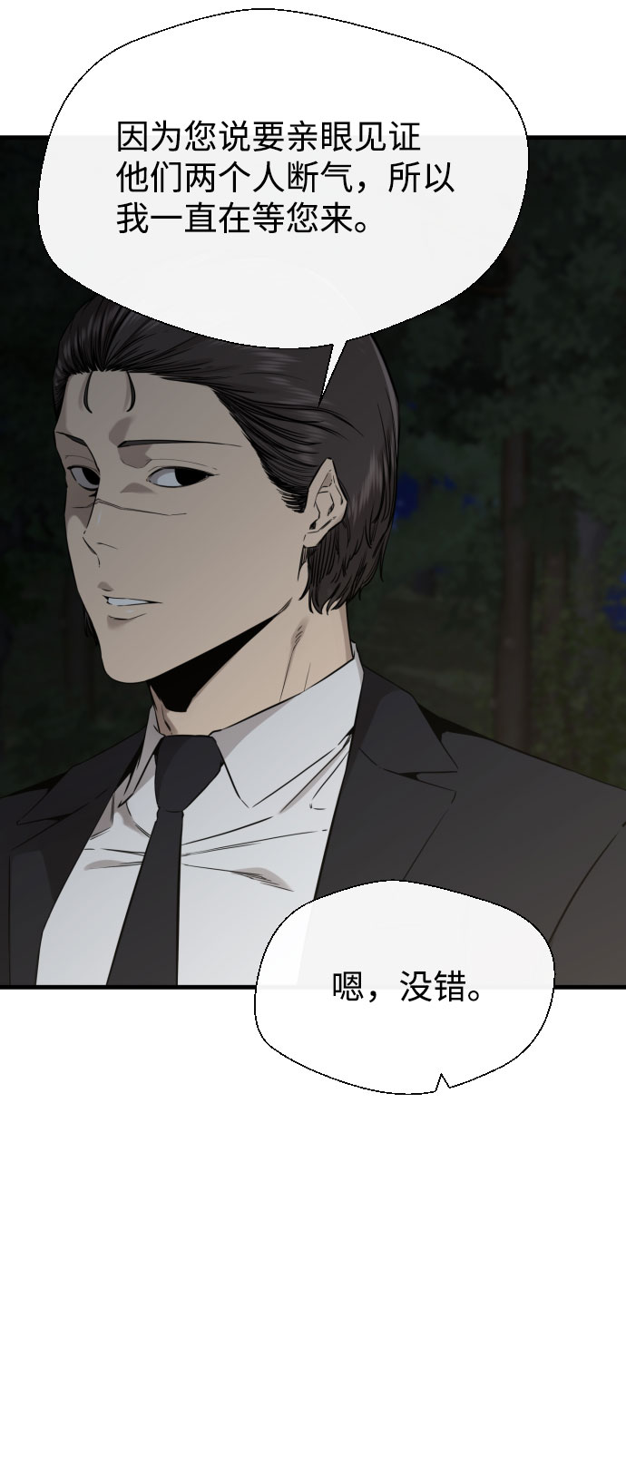 第54话28