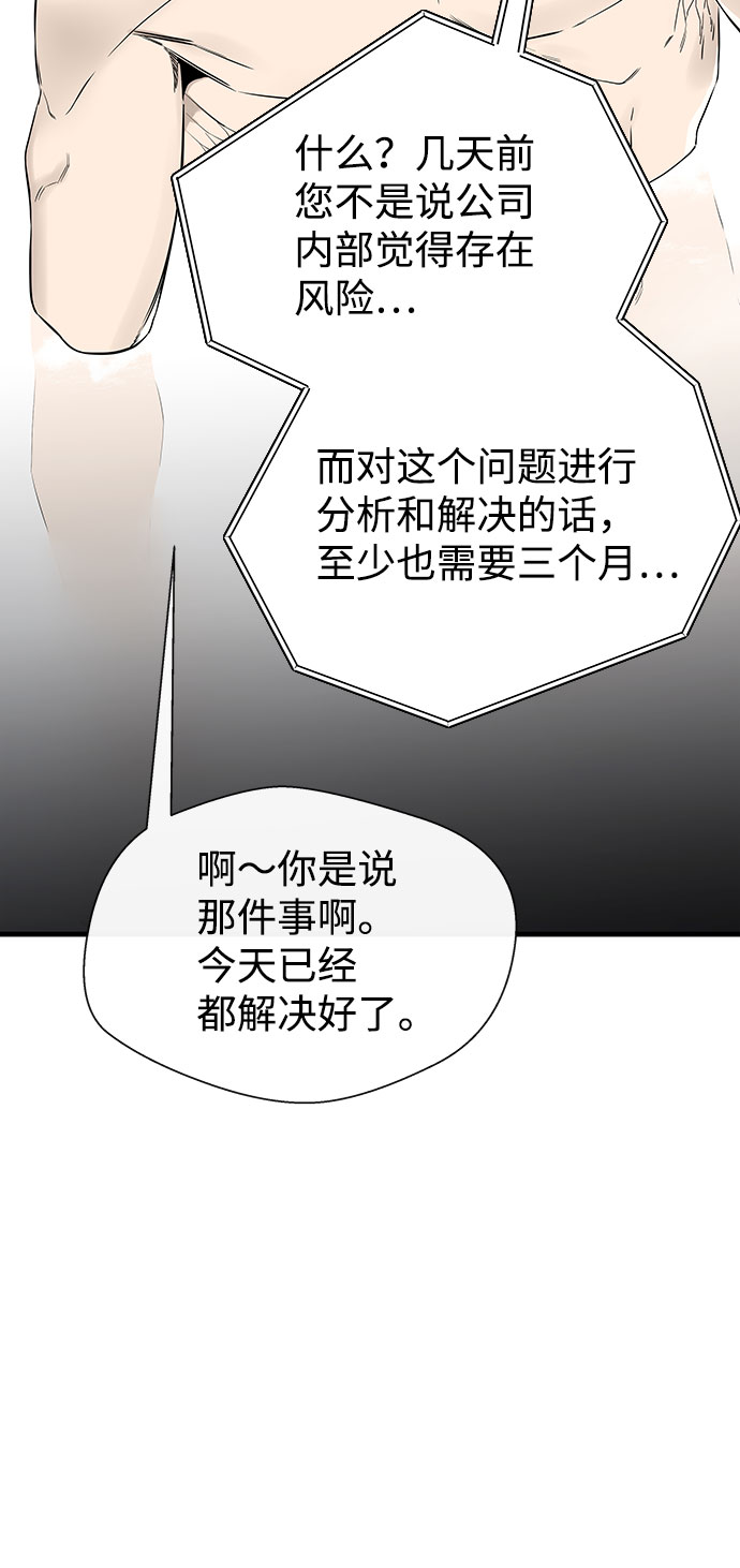 第54话78