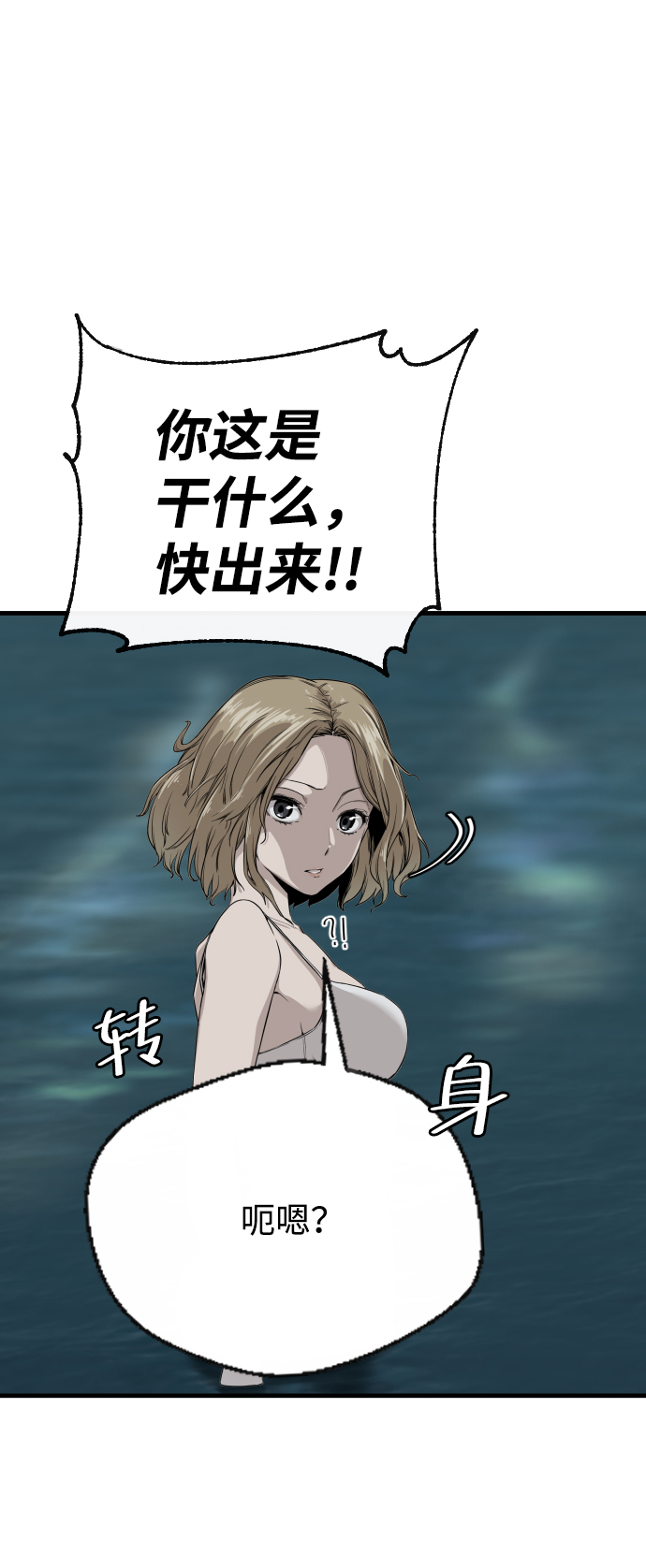 第1话38