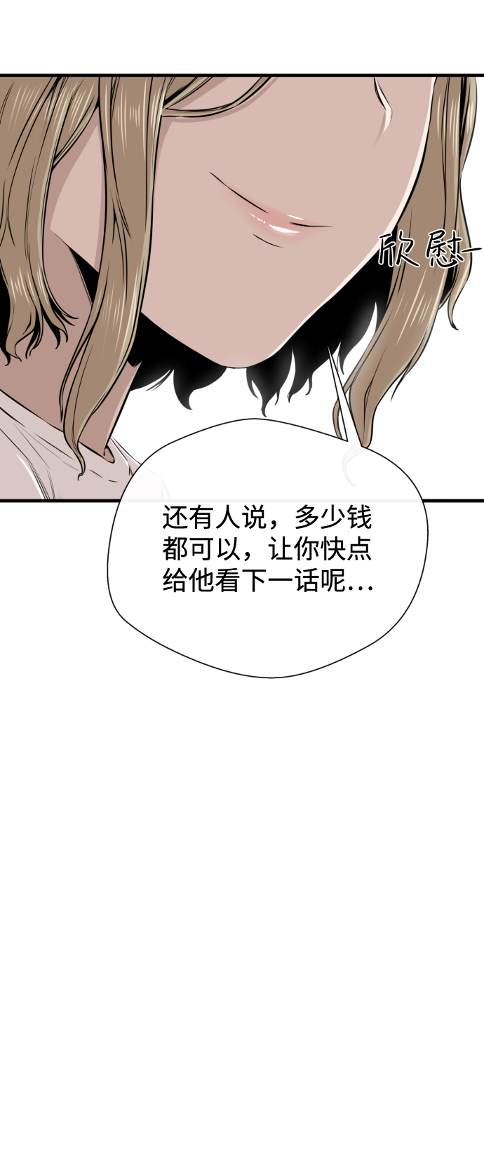 第16话8