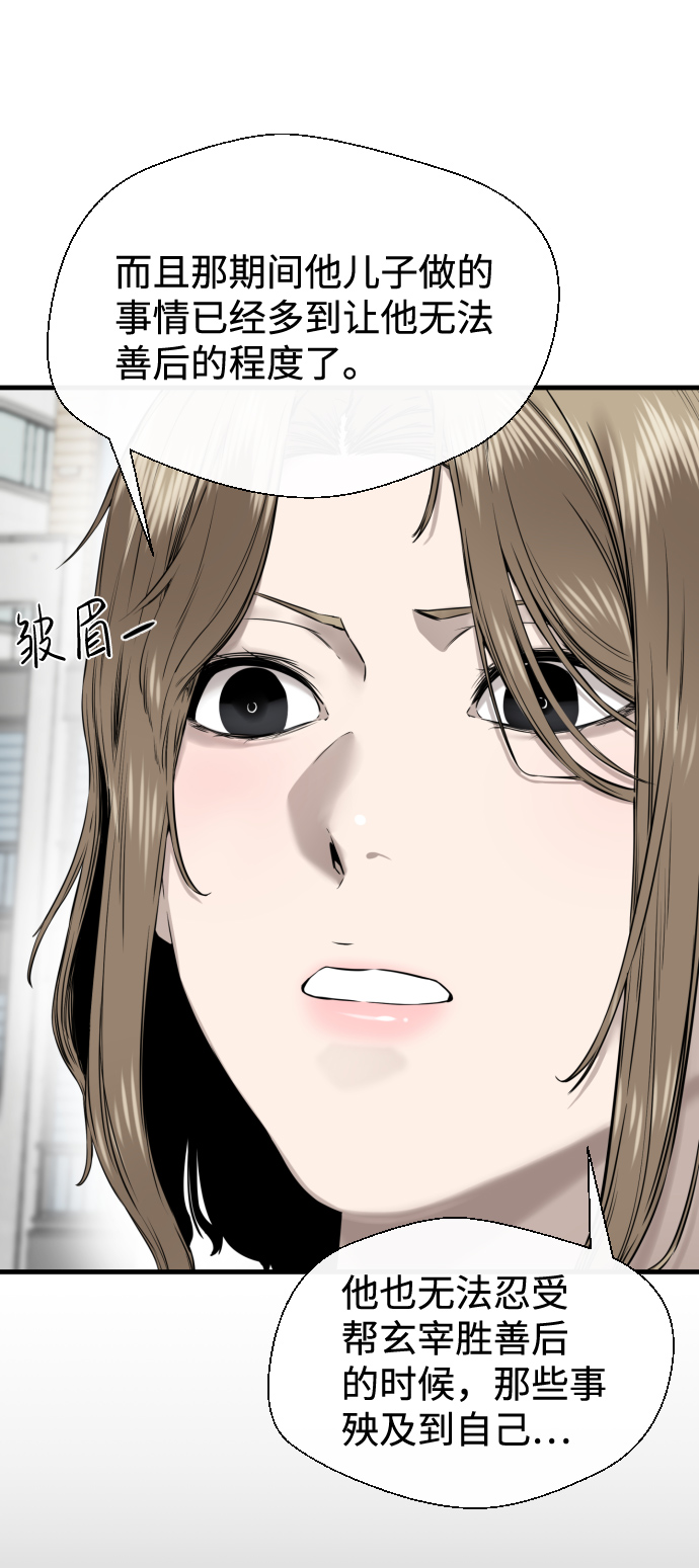 第48话57