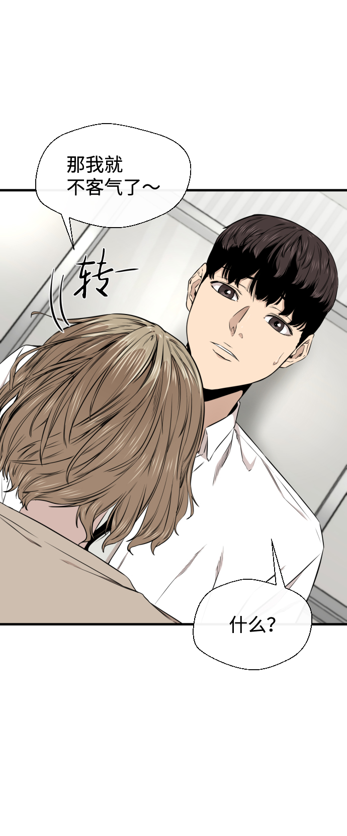 第23话4