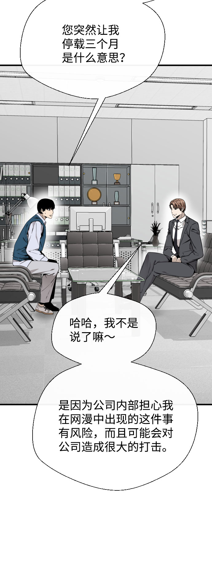 第53话18