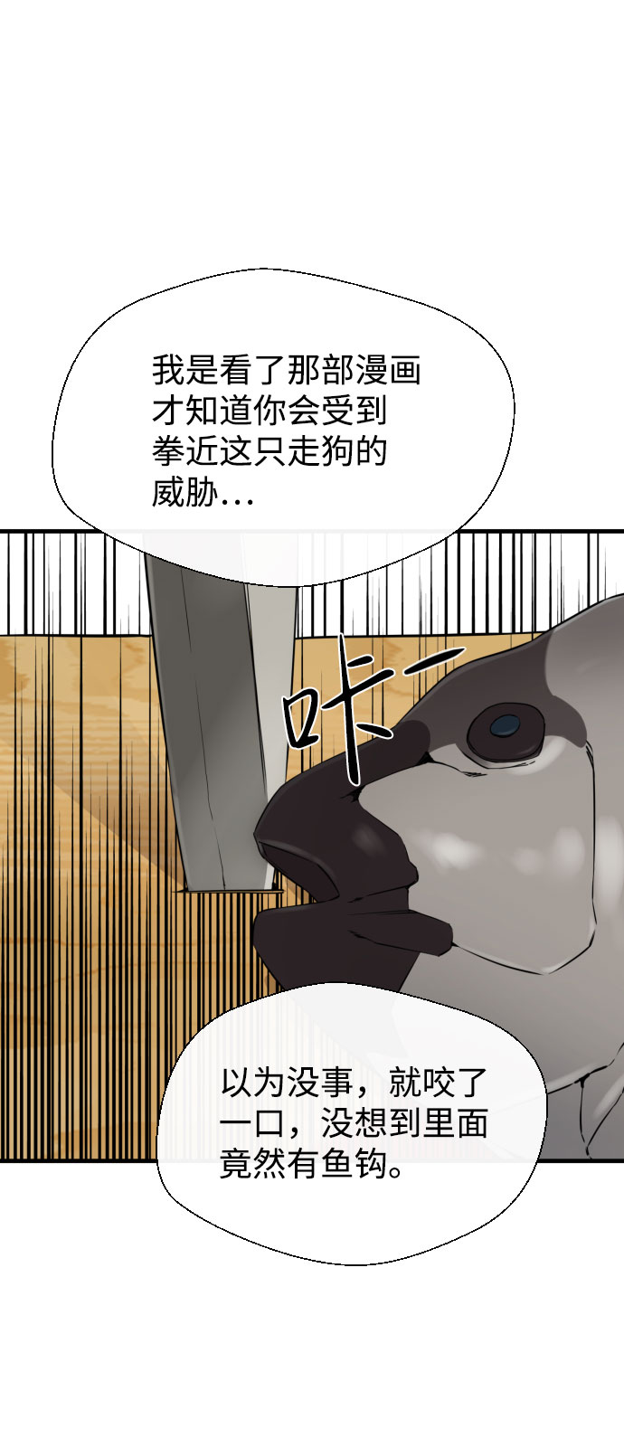 第52话80