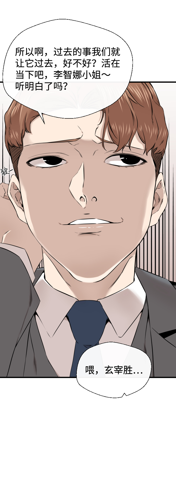 第19话56