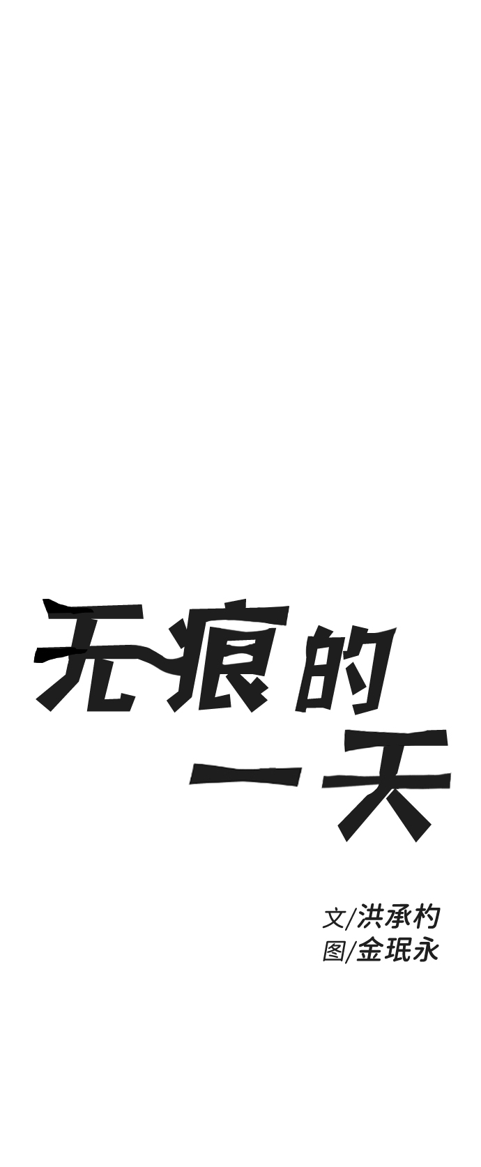 第2话11