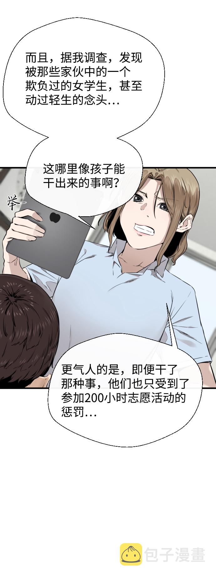 第21话9