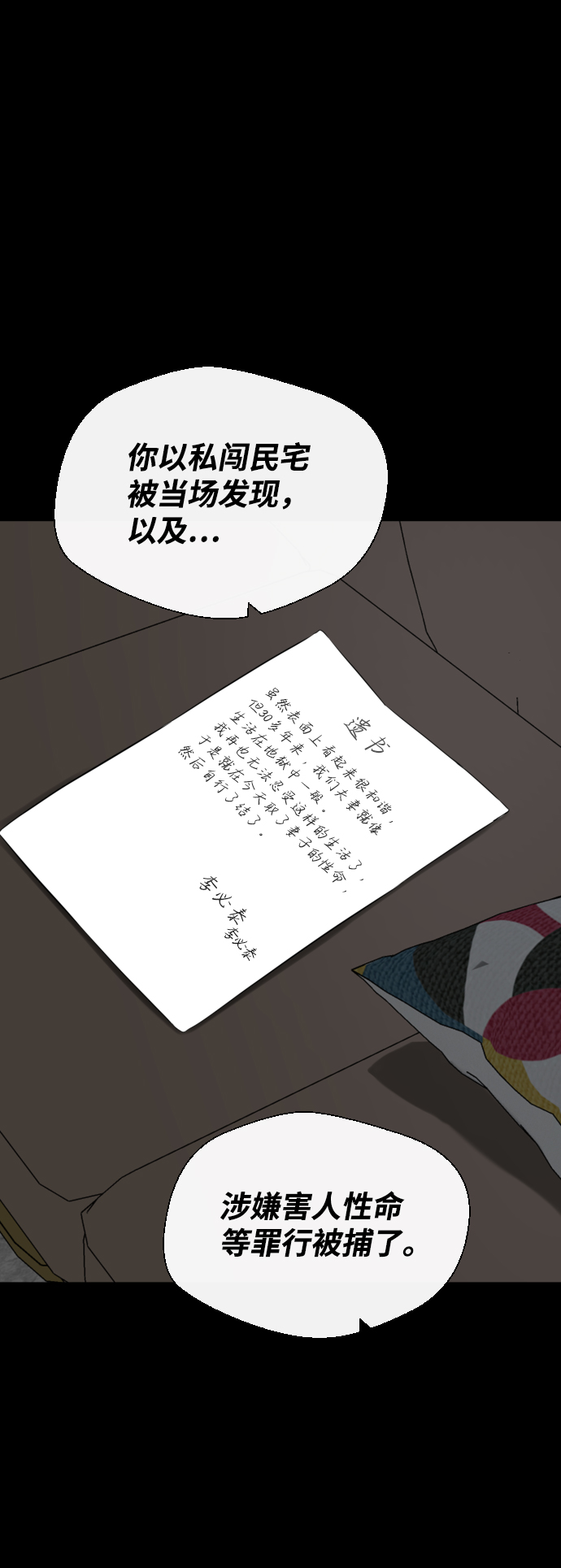 第33话78