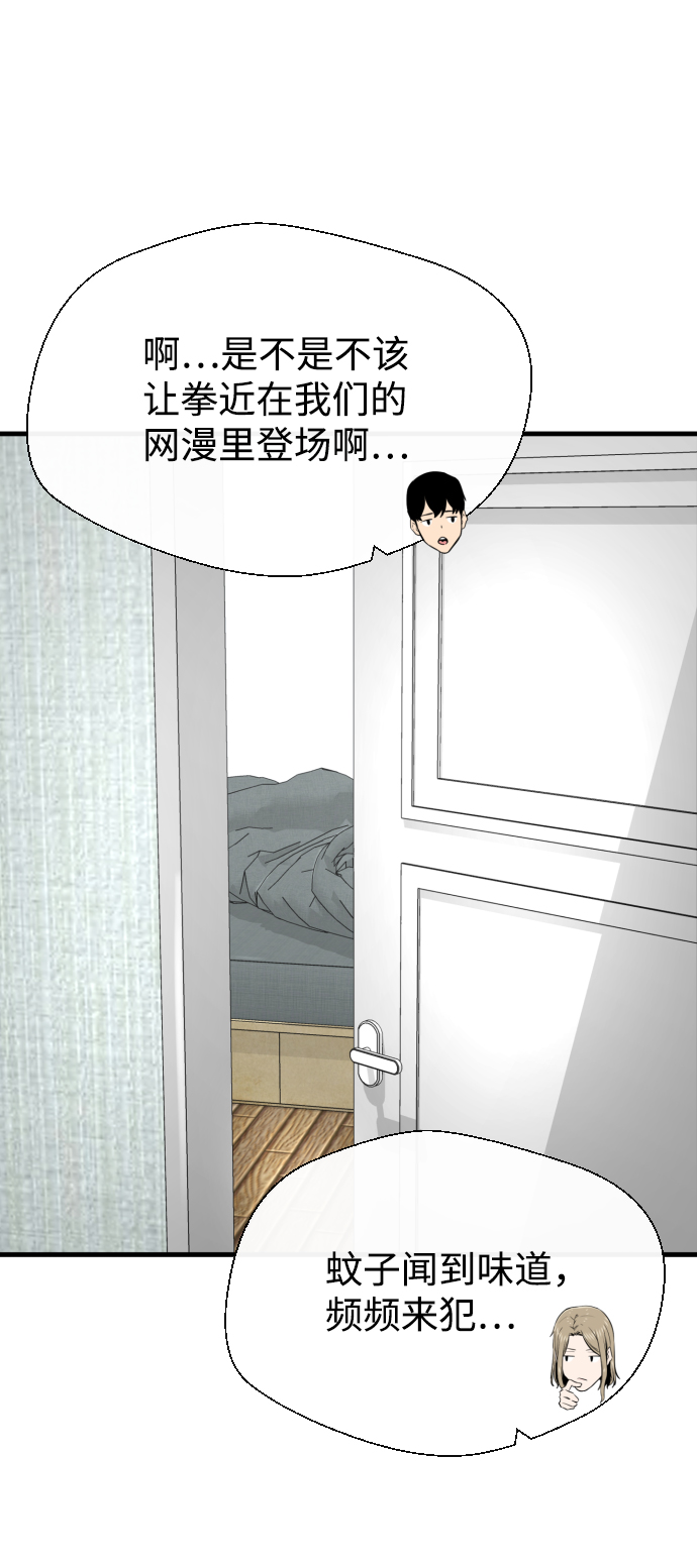 第37话54