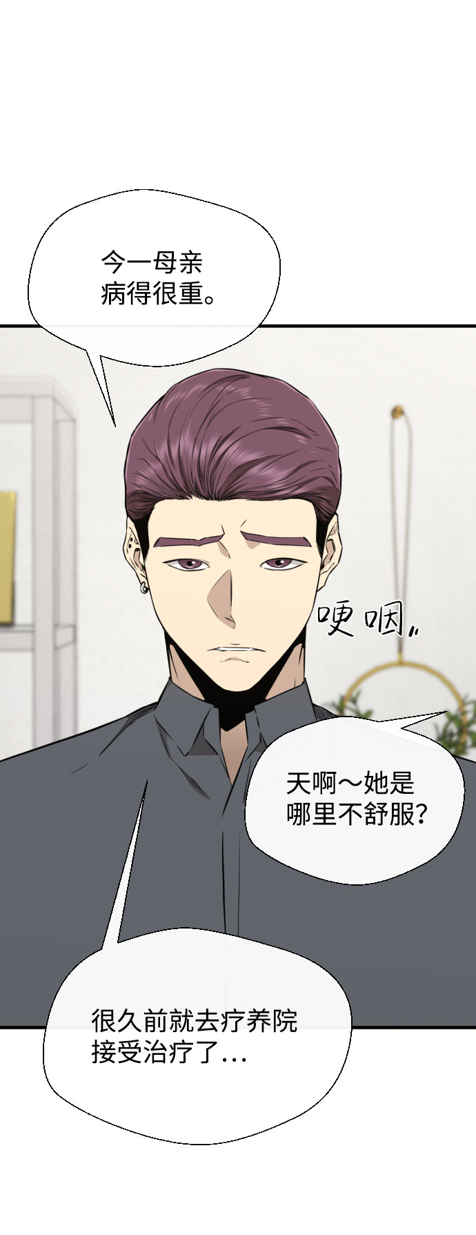 第59话34