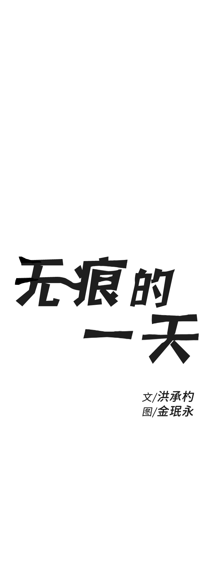 第3话18