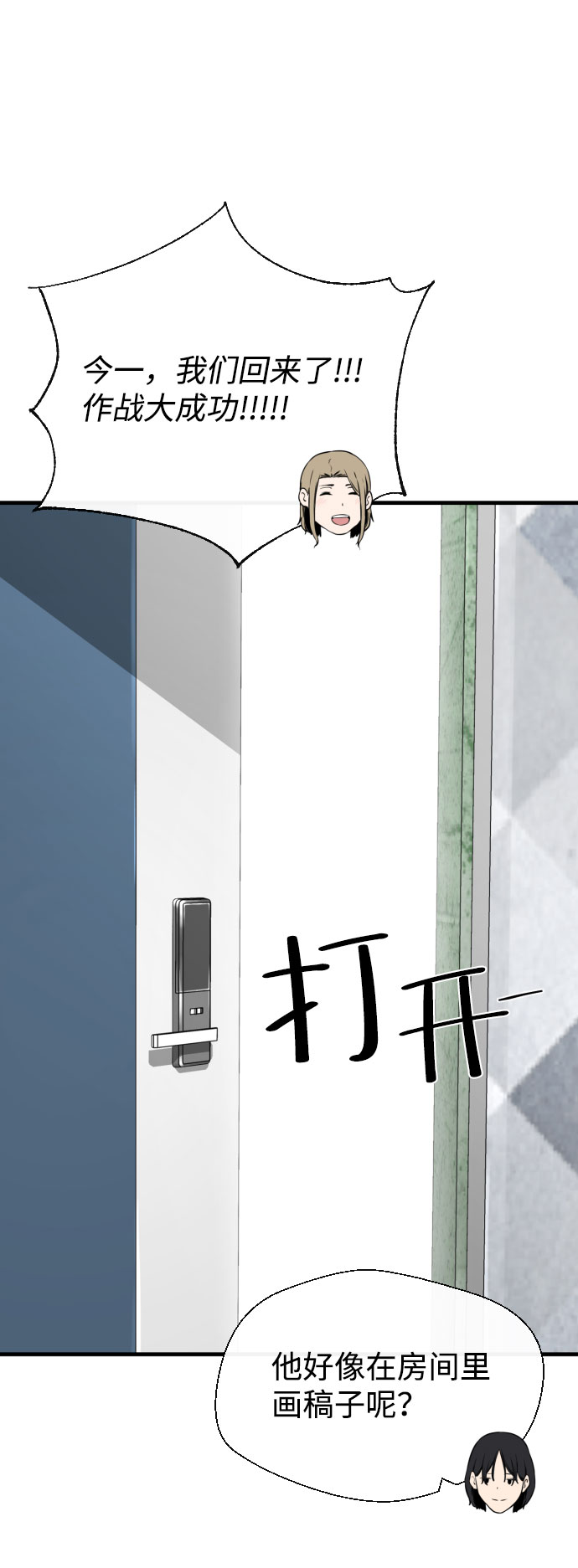第57话81