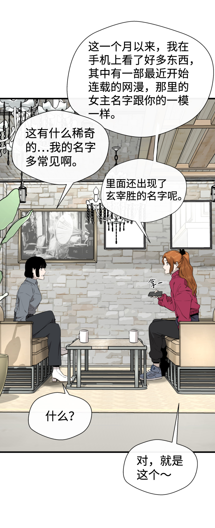 第26话31