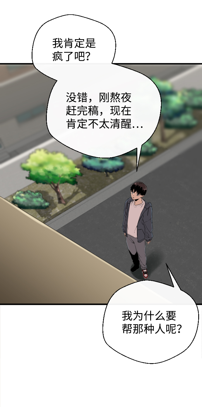 第1话87