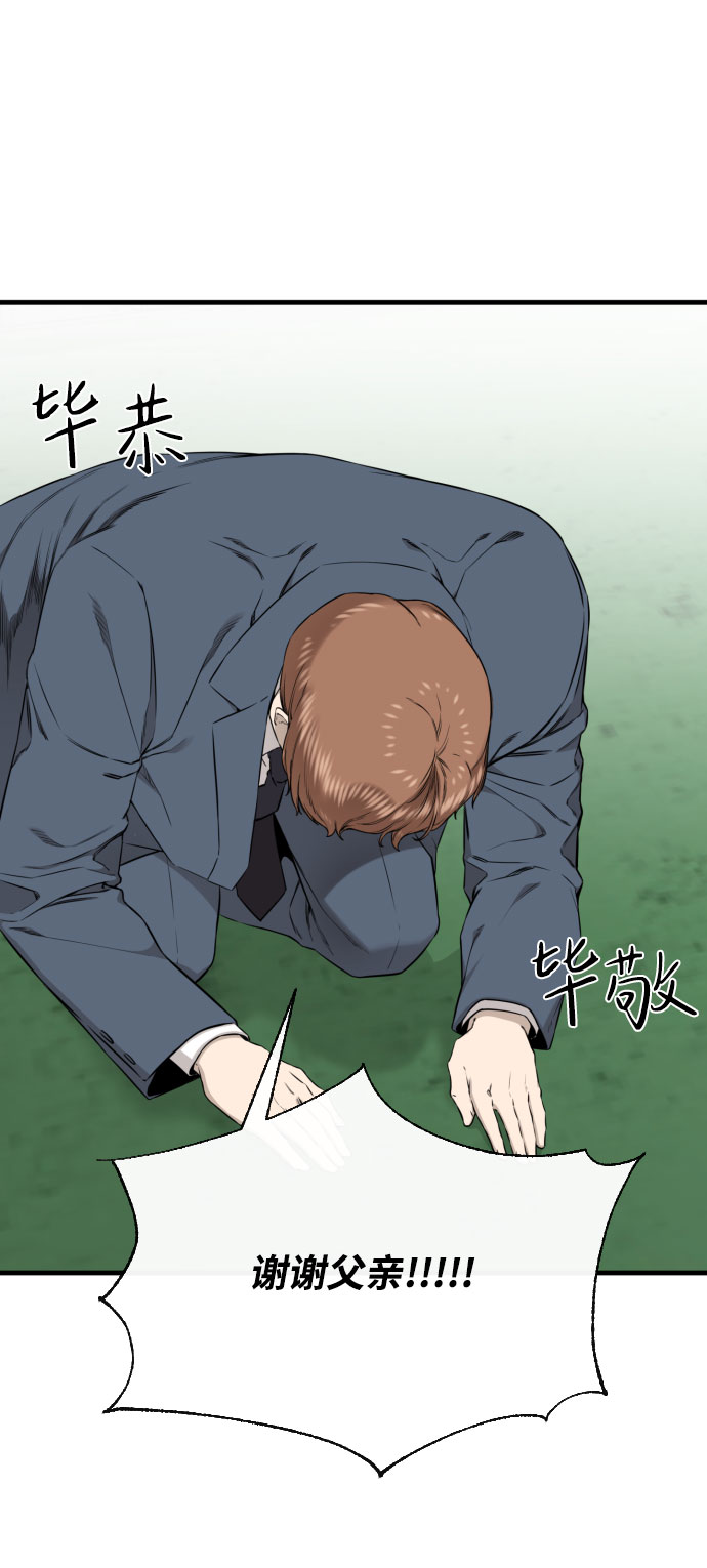 第61话54