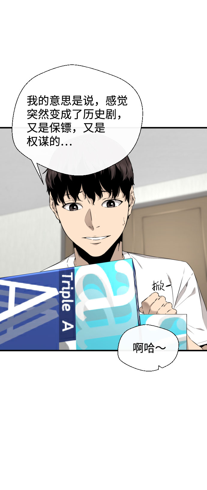 第29话18