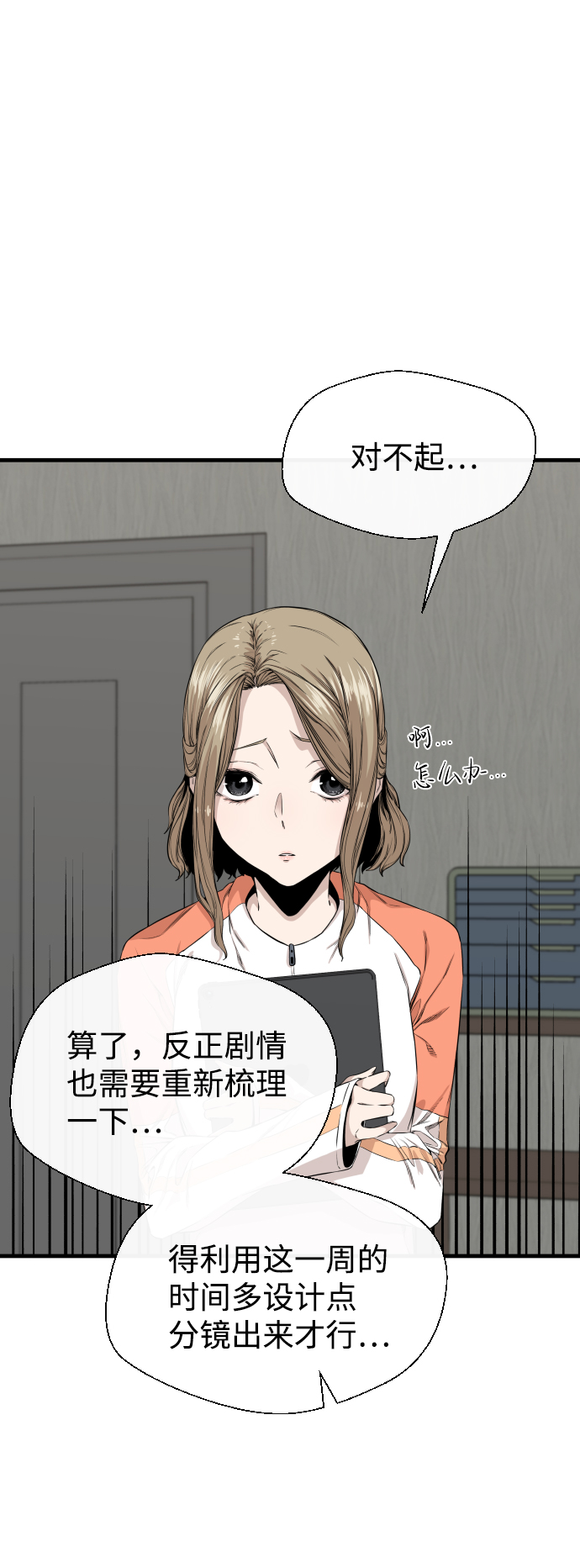 第3话72