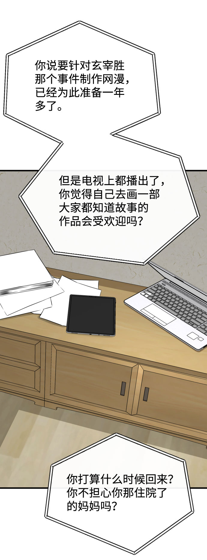 第64话11