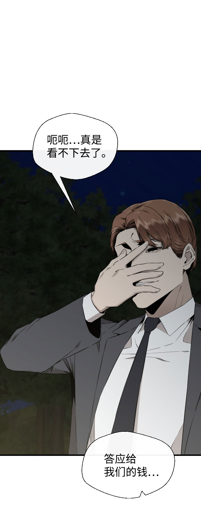 第54话35
