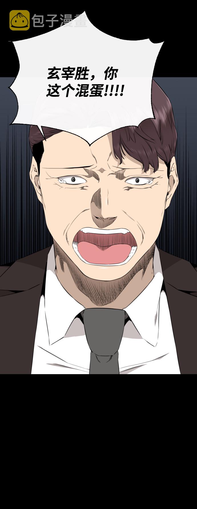 第33话54