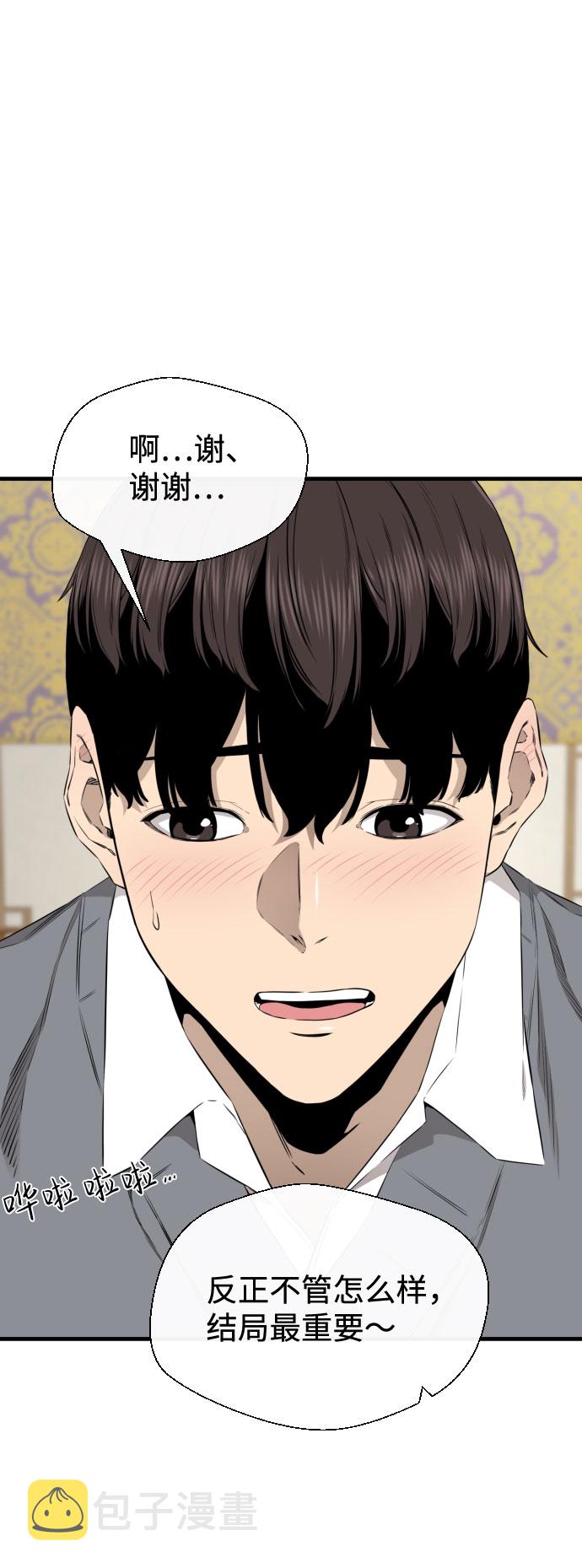 第39话38