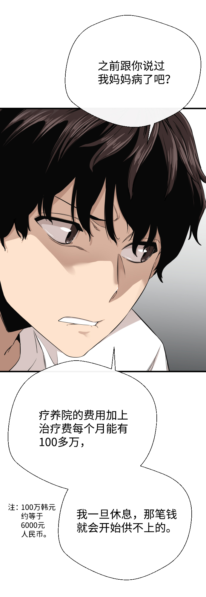 第3话63
