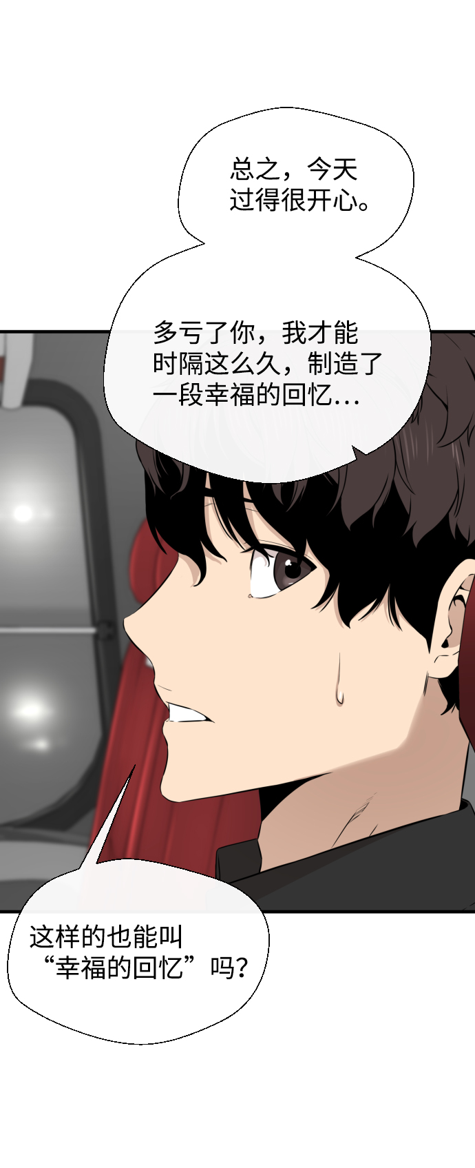 第14话75