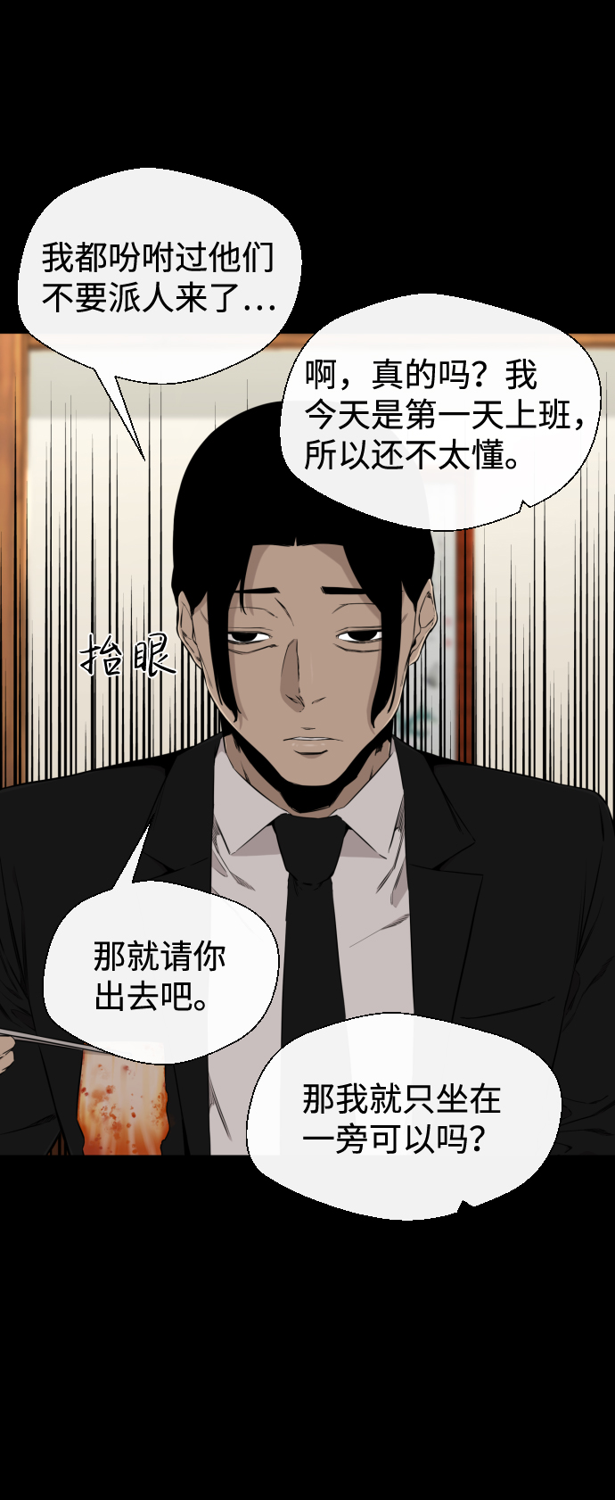 第28话5