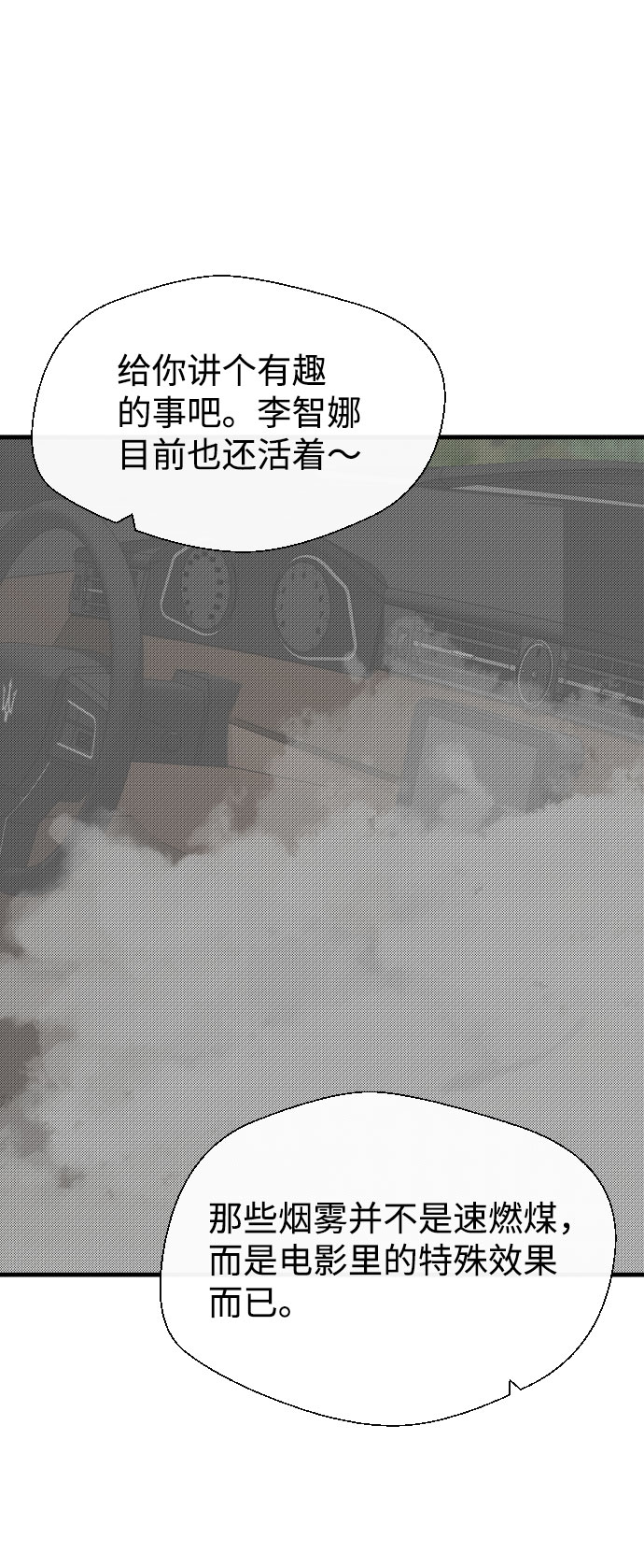 第53话87