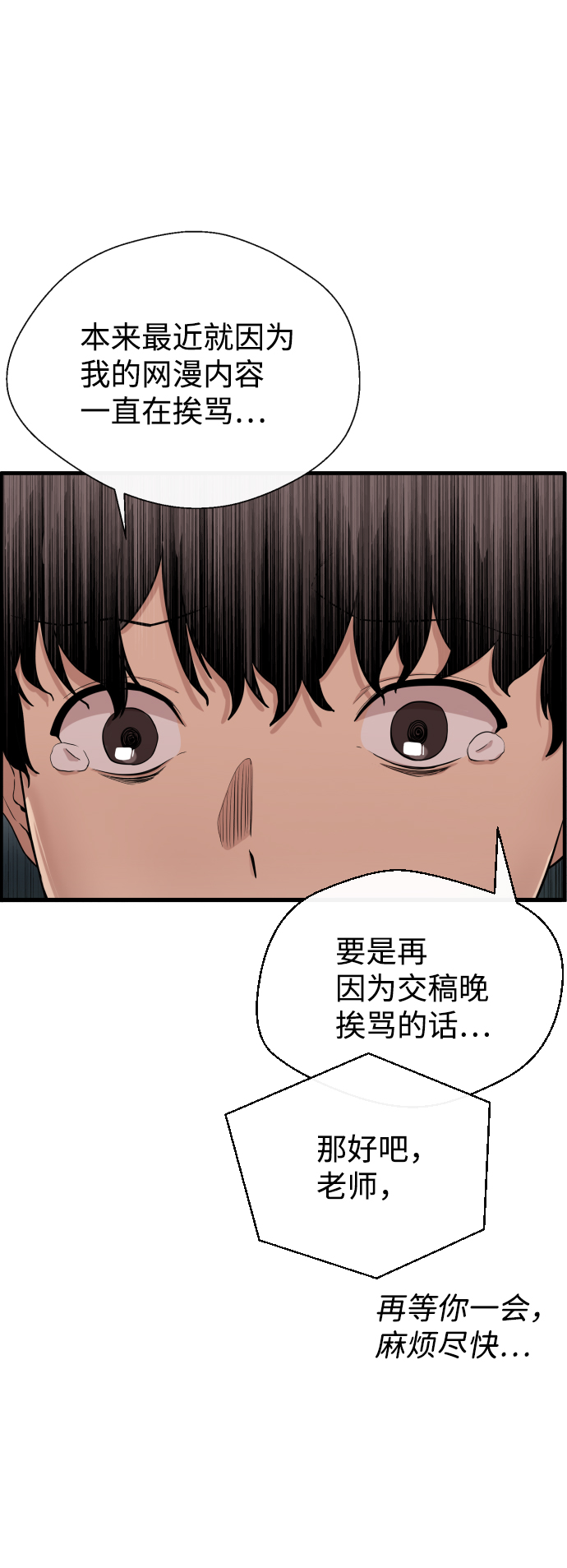 第1话6