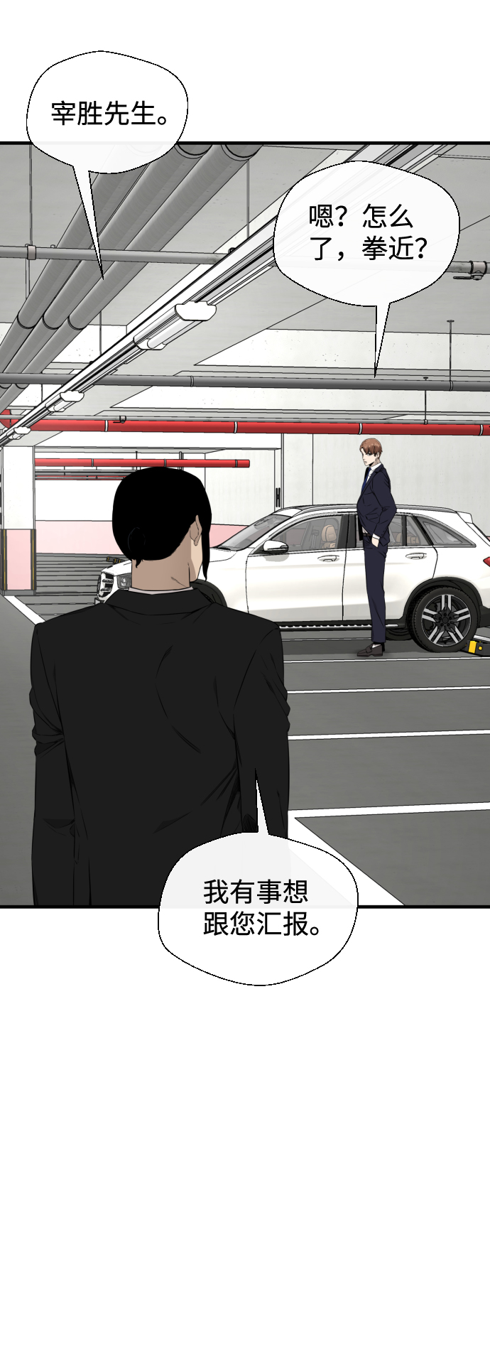 第37话69