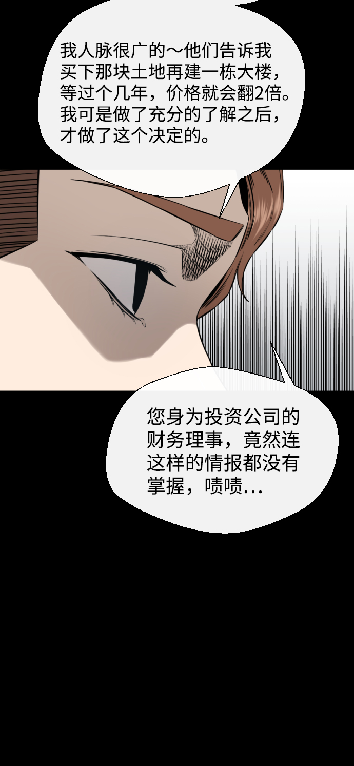 第40话70