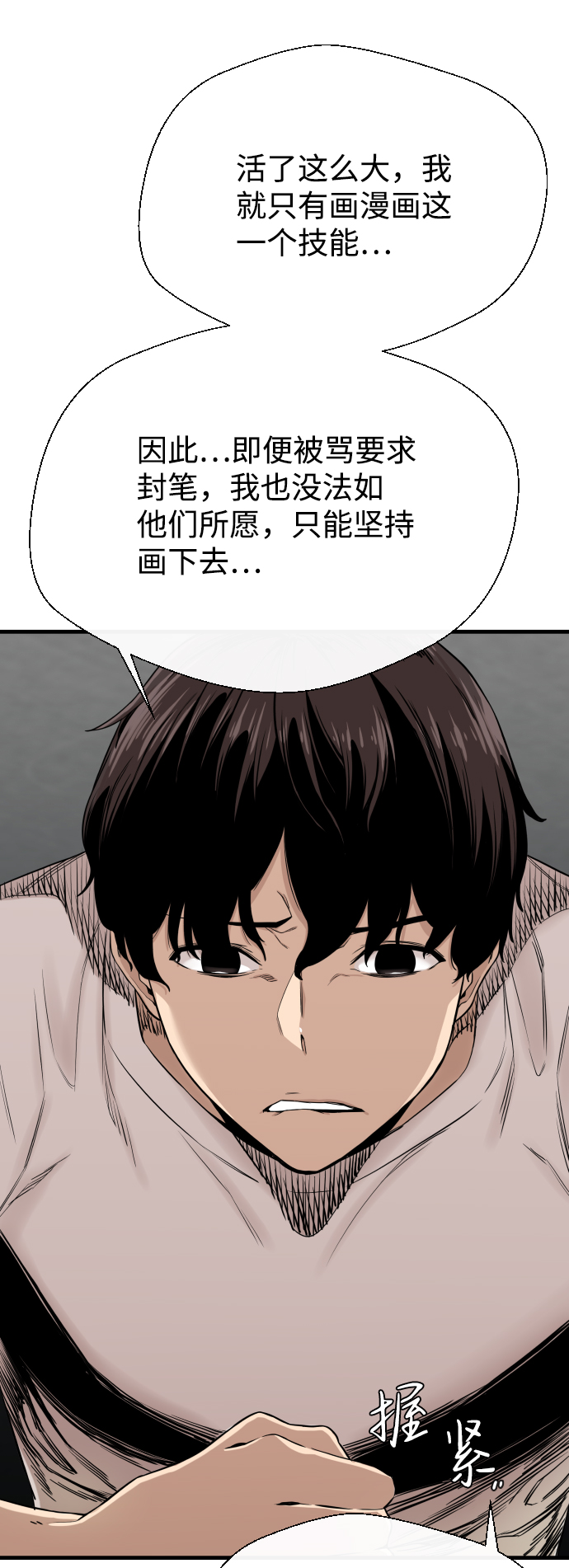 第3话66