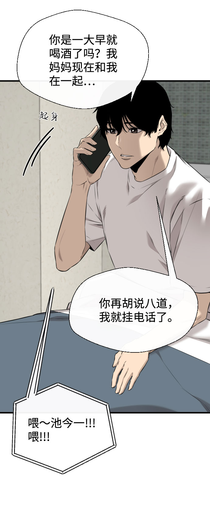 第64话13