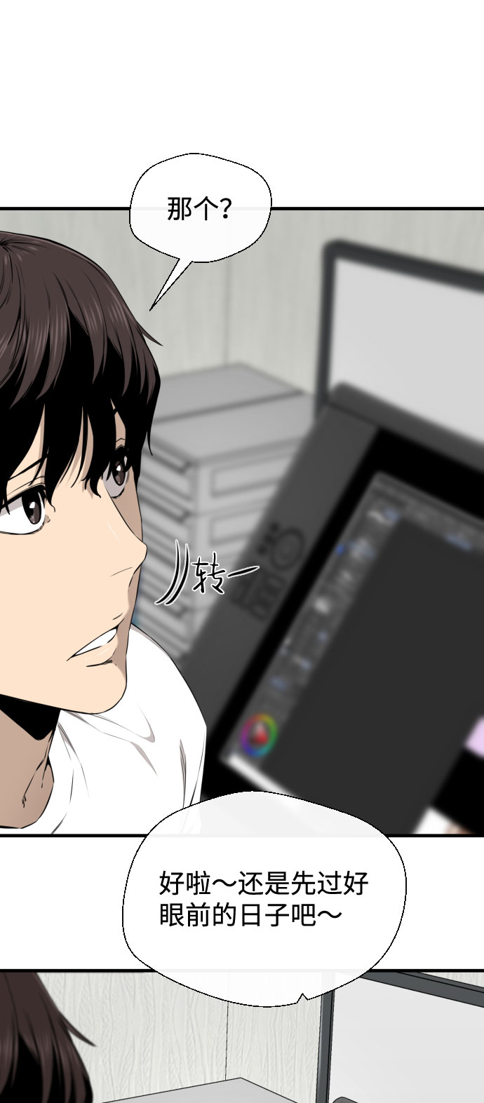 第29话23