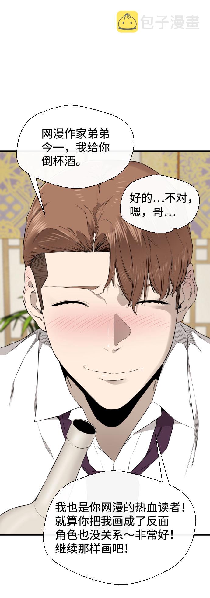 第39话37