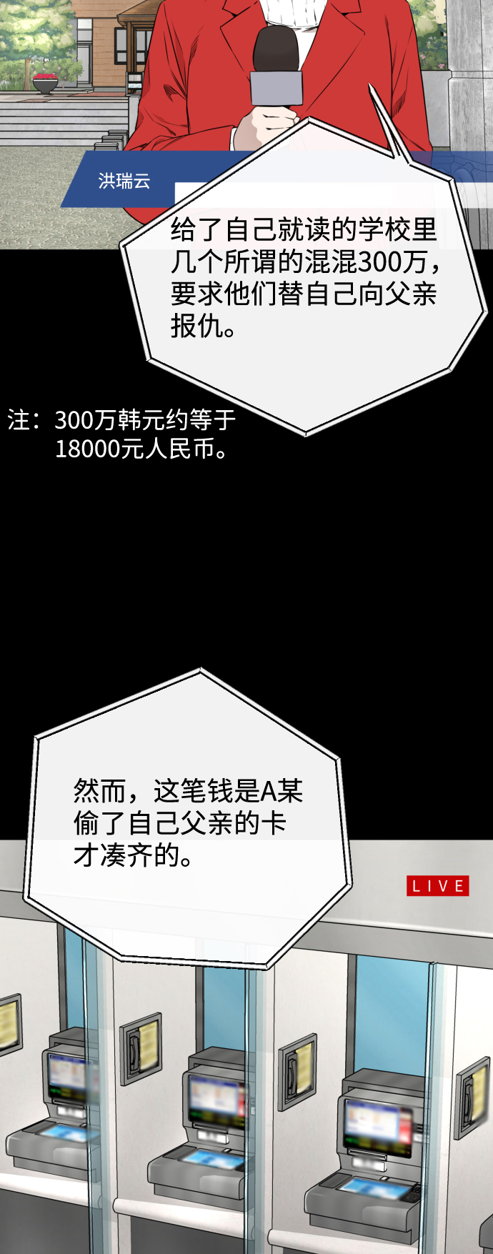第20话44