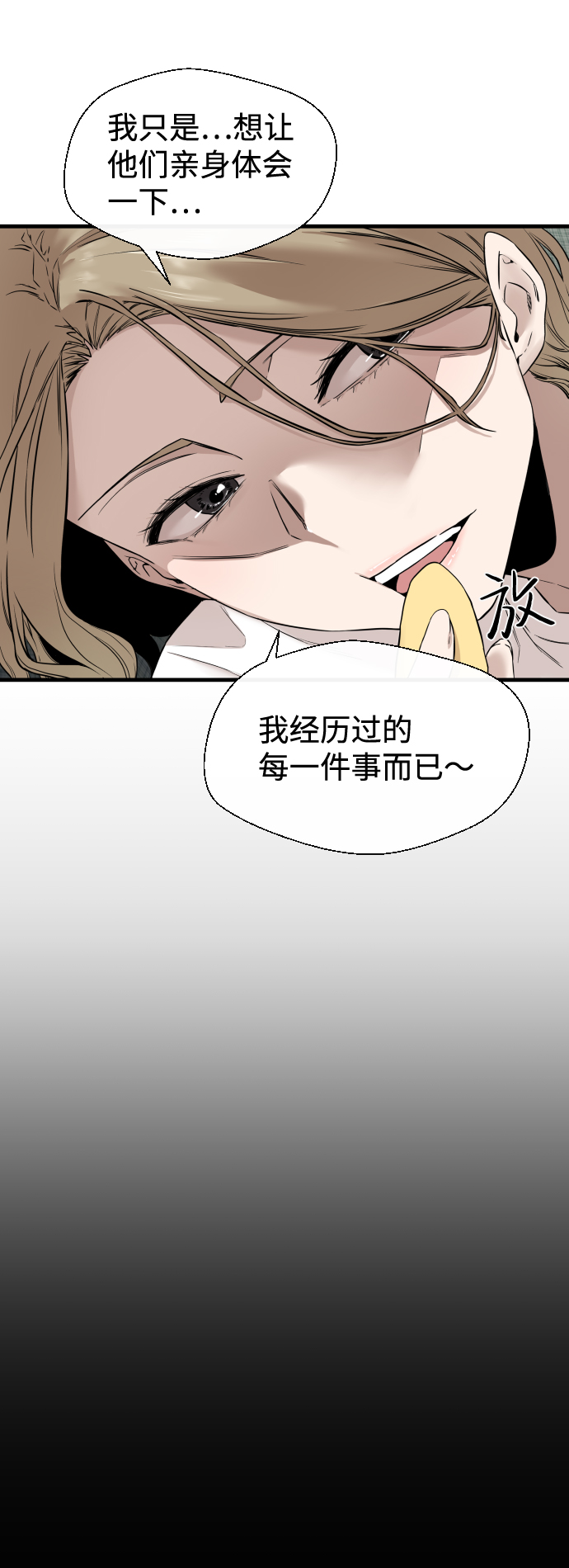 第7话77