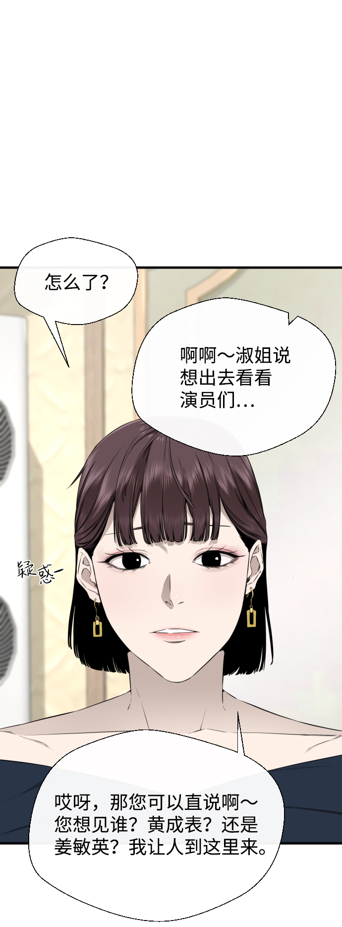 第36话67