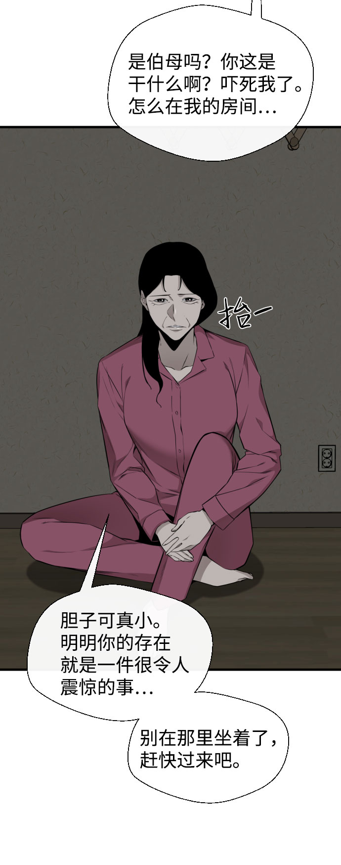 第63话81