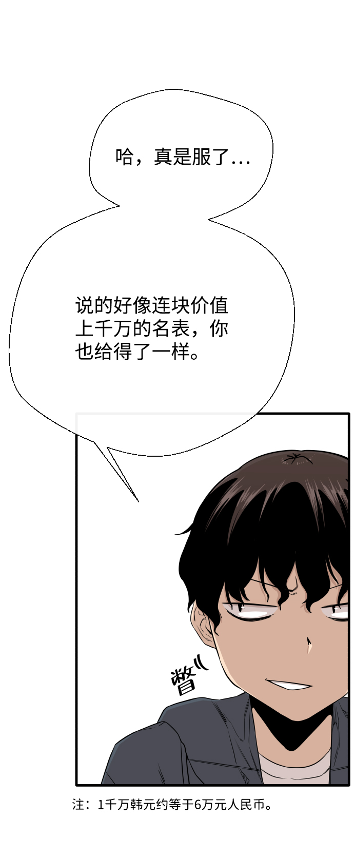 第2话9