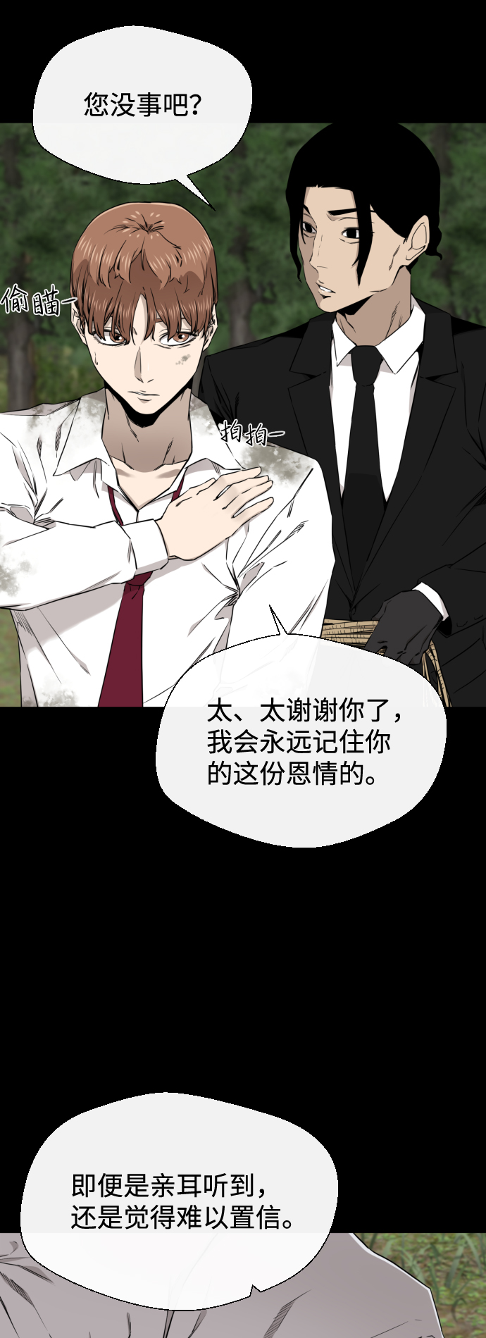 第25话10